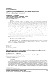 Correction of emotional disorders as a means of preventing violence and cruelty of adolescents