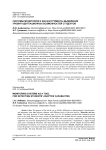 Системы мониторинга как инструменты выявления уровня адаптационных возможностей студентов