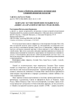 Экфрасис в стихотворении Сильвии Плат "Ядвига на красной кушетке среди лилий"