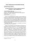 Поливариантность экзегетических гипотез Климента Александрийского