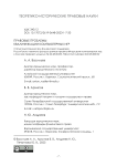 Правовые проблемы квалификации компьютерных игр