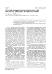 Когнитивно-семиотический анализ портретов персонажей повести А.П. Чехова "Палата № 6"