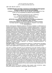 Формирование системы социально-экономической оценки уровня развития аграрной экономики