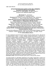 Органолептическая оценка качества говядины бычков различных генотипов