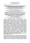 Развитие животноводства России в современных условиях хозяйствования: организационно-экономические, технологические и социальные аспекты