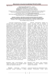 Оценка обмена энергии и макроэлементов в организме цыплят-бройлеров при включении в их рацион синбиотиков