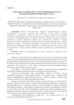 Способы и технические средства применения грунта при возделывании горшечных культур