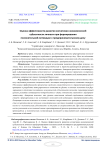 Оценка эффективности развития когнитивно-экономической субъектности личности при формировании положительной мотивации к предпринимательскому делу