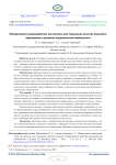 Межвузовское взаимодействие как импульс для повышения качества языкового образования и развития академической мобильности
