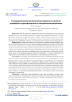 Исследование влияния метакогнитивных процессов на изменение успеваемости студентов-педагогов по психологическим дисциплинам