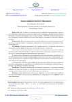 Оценка цифровой зрелости образования