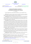 Дискуссии об историзме в педагогике и трансформация образовательных моделей