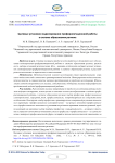 Целевые установки моделирования профориентационной работы в системе образования региона