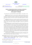 Факторы, определяющие развитие когнитивных способностей в условиях цифровизации процессов образования: обзор текущих исследований рефлексивность в саморазвитии
