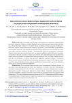 Оценка биологических эффектов бурых водорослей Laminaria digitata (по результатам исследований на лабораторных животных)
