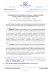 Психофизиологические механизмы коррекции поведения человека для обеспечения его биосоциальной безопасности