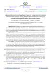 Социально-психологическая адаптация студентов - представителей коренных малочисленных народов Севера, Сибири и Дальнего Востока к колледжу в новой социокультурной среде: теоретическая модель