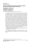 Микроструктурированные продукты переработки зерна как гидроколлоиды в пищевых эмульсиях