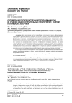Оптимизация производственной программы малых и средних машиностроительных предприятий с учётом потенциала заказчика