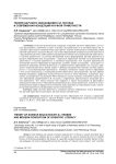 Теория научного образования С.И. Гессена и современная концепция научной грамотности