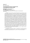 Реализация виртуального осциллографа на базе микроконтроллера STM32