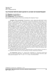 Построение рейтинговой оценки на основе потоковой модели