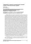 Использование непараметрического анализа данных для оценки эффективности муниципальных медицинских учреждений региона