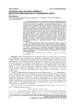 Решение задачи Рикье-Неймана для полигармонического уравнения в шаре