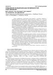 Повышение функциональных возможностей ракет-мишеней