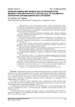 Влияние изменения модельных коэффициентов модели турбулентности k-w SST Ментера на параметры обтекания аэродинамического профиля