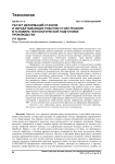 Расчет деформаций станков и обрабатывающих роботов от сил резания в условиях технологической подготовки производства