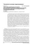 Расчет дисковой модульной фрезы для нарезания косозубого колеса классическим (в SolidWorks) и дискретным твердотельным типами моделирования
