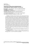 Физическое и компьютерное моделирование формоизменения задних концевых участков труб