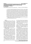Объем как критерий функционального назначения сосудов бронзового века (по материалам могильника Троицк-7)