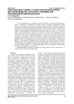 «Экранизация» памяти о советской космонавтике: (вос)производство образов в современном российском космическом кино