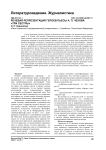 Речевая репрезентация героев пьесы А. П. Чехова «Три сестры»