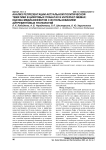 Анализ репрезентации актуальной политической тематики в цифровых плакатах и интернет-мемах: оценка медиаэффектов с использованием айтрекинговых технологий