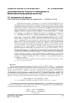 Деарилирование три(орто-толил)висмута мезитиленсульфоновой кислотой