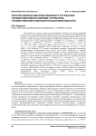 Способ синтеза бензолсульфоната тетра(пара-толил)стибония из хлорида тетра(пара-толил)стибония и бензолсульфоновой кислоты