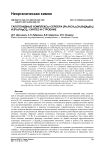Галогенидные комплексы серебра [Ph3P(CH2)2CH2Br][AgBr2] и [Ph3PAgCl]4: синтез и строение