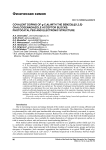 Covalent doping of g-C3N4 with the benzo[c][1,2,5]-chalcogenadiazole acceptor blocks: photocatalysis and electronic structure