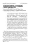 Синтез и электрофильная гетероциклизация 3-алкенилсульфанил-5-фенил-1,2,4-триазинов под действием иода и брома