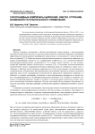 Галогенидные комплексы циркония. Синтез, строение, возможности практического применения