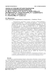 Синтез и строение органосульфонатов тетраорганилфосфония [R4P][OSO2R’], R= Me, R’ = C6H3Cl2-2,5; R= Bu, R’ = C10H5(OH-1)(NO2)2-2,4; [Ph3PR][OSO2R’], R= CH2CH=CHCH2PPh3, R’ = C9H4N(OH-8)(I-7); R= C6H11-cyclo, R’ = C6H3(NO2)2-2,4; R=CH2CHCHMe,R’ = C6H3Cl2-2,5
