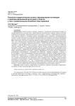 Психолого-педагогические аспекты формирования мотивации к занятиям физической культурой и спортом у лиц с ограниченными возможностями здоровья