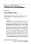 Особенности формирования функций пространственной ориентировки у младших школьников с задержкой психического развития