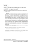 Выработка новых двигательных программ регуляции равновесия позы у девушек на основе баланс-тренировки