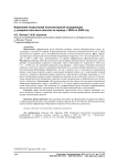 Изменения показателей психомоторной координации у учащихся восьмых классов за период с 2004 по 2020 год