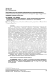 Проблемное использование информационно-коммуникационных сетей в контексте интернет-зависимого поведения среди подростков: предварительные результаты