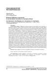 Влияние цифровых технологий на когнитивные способности человека (обзор)